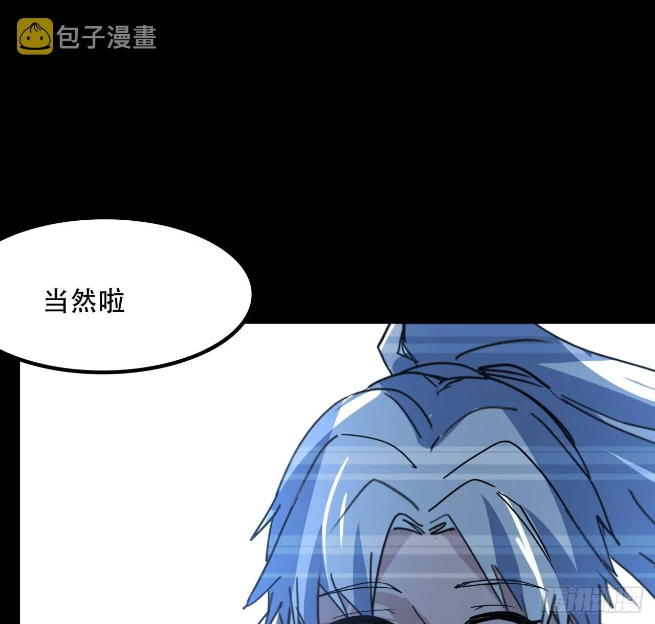 205话 还以为你被收买了 第64页