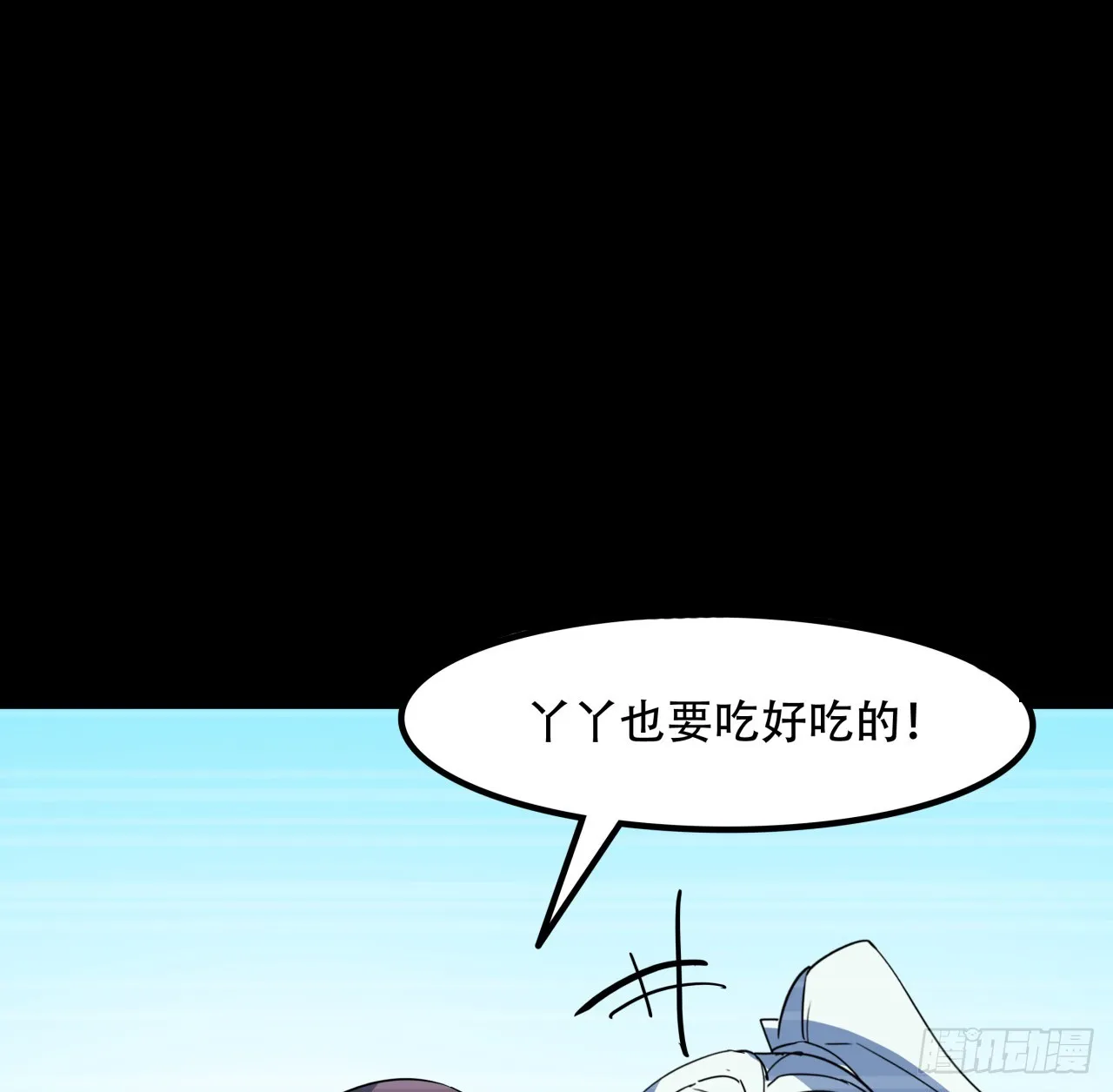 205话 还以为你被收买了 第66页