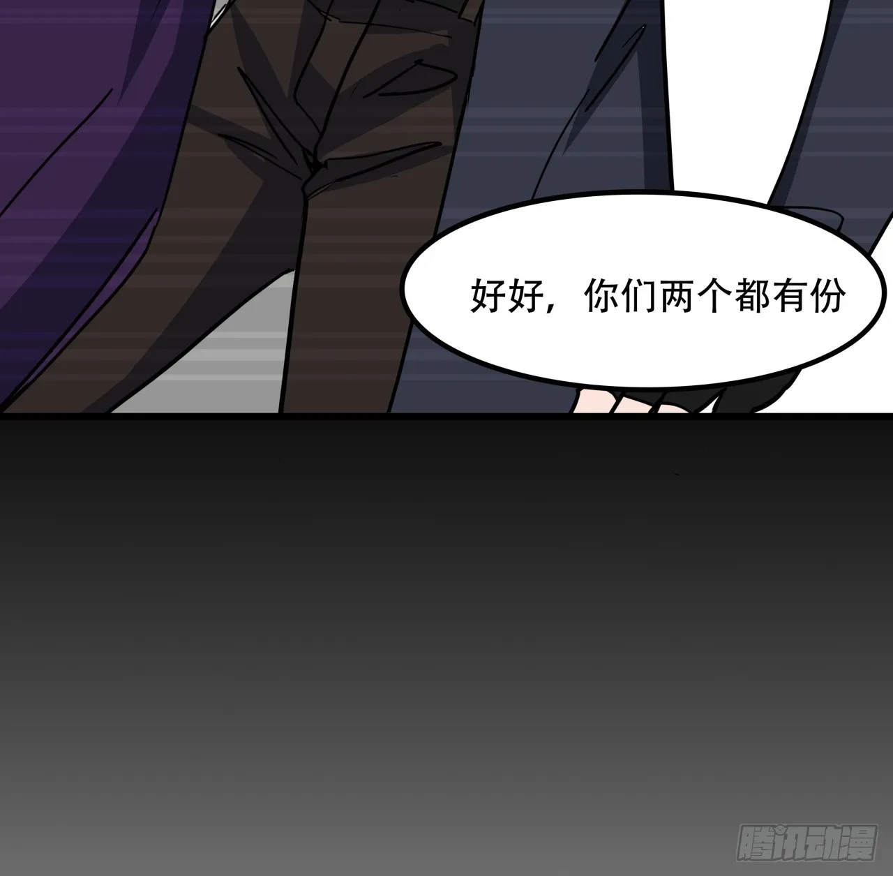 205话 还以为你被收买了 第68页