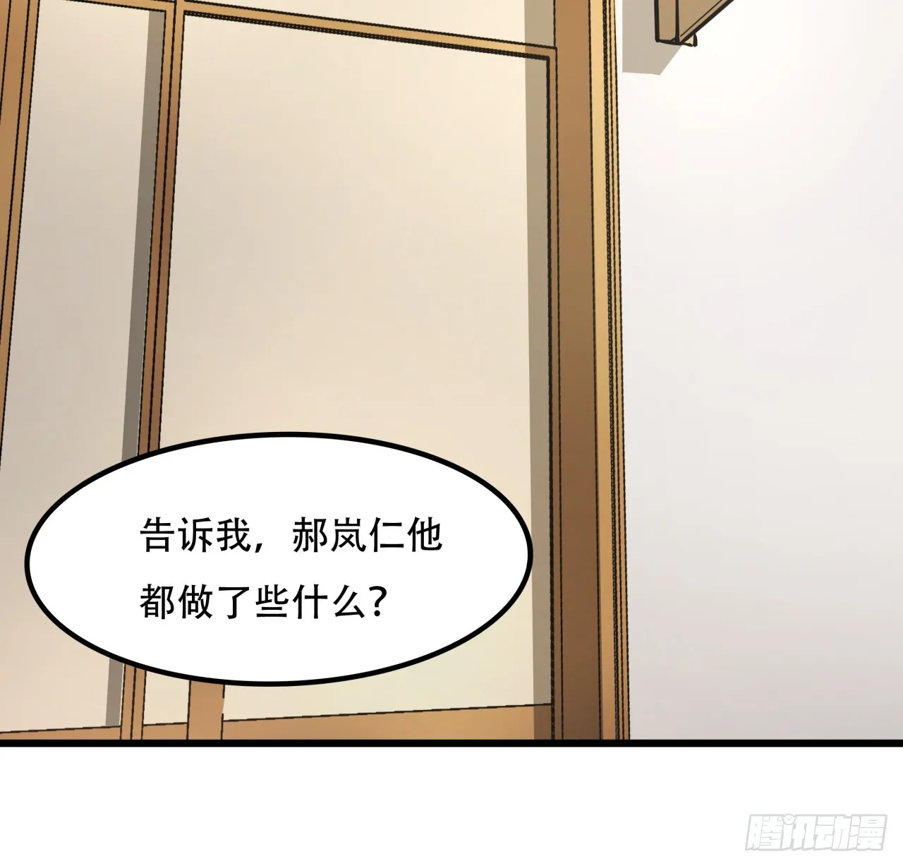 206话 第3页
