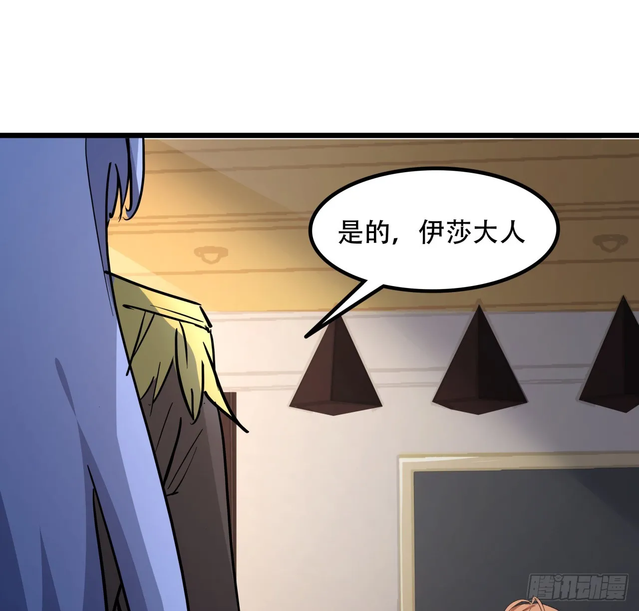 206话 第4页