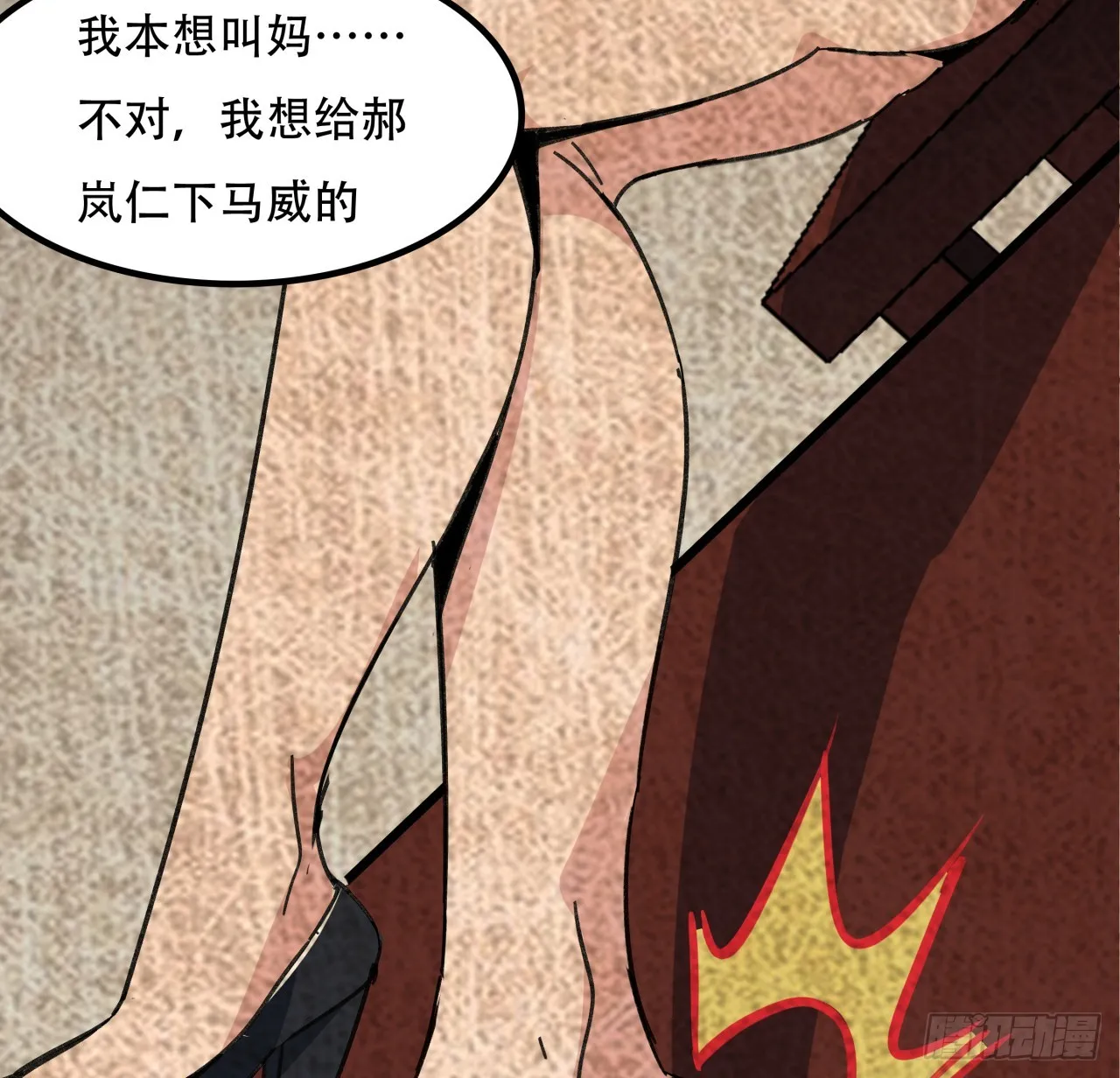 206话 第13页