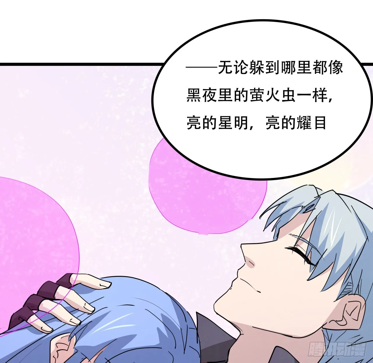 206话 第33页