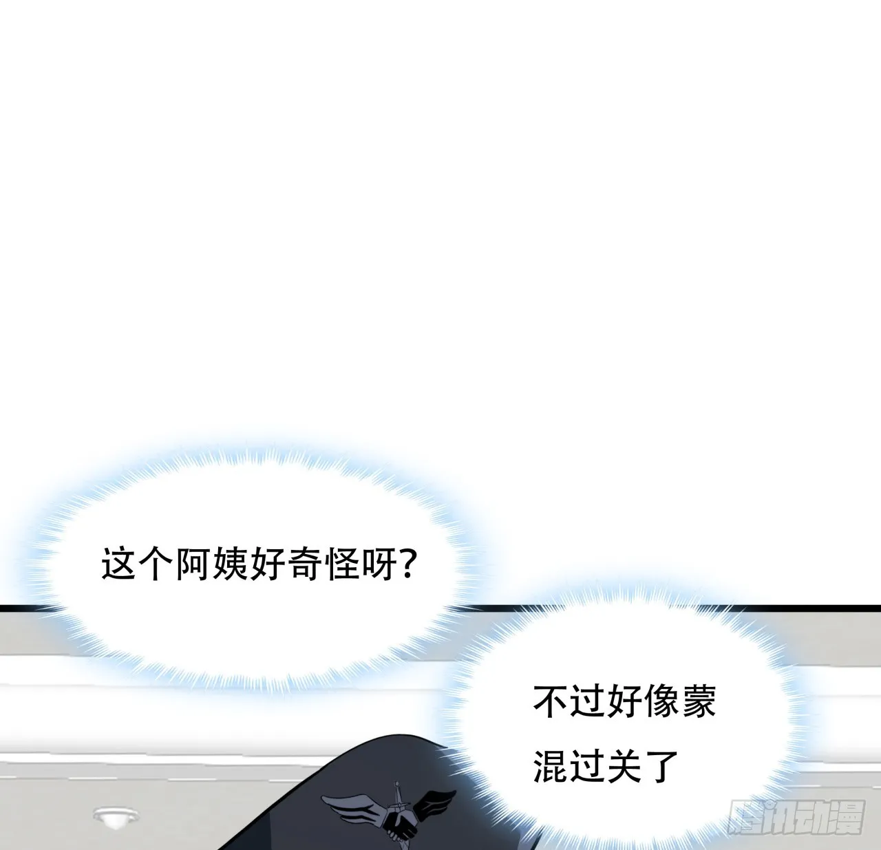 206话 第38页
