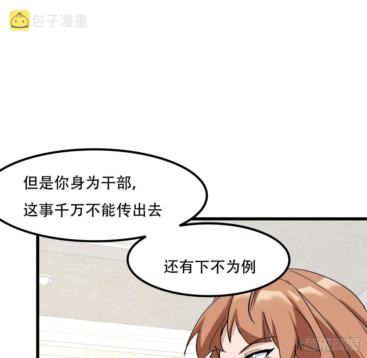 206话 第41页