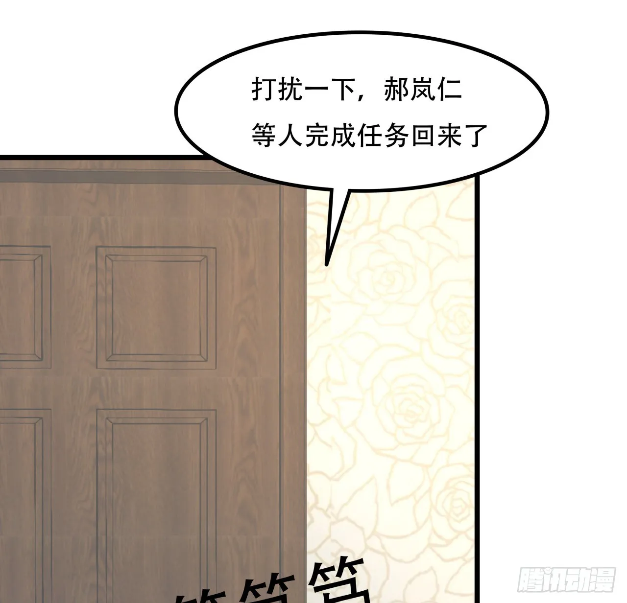 206话 第43页