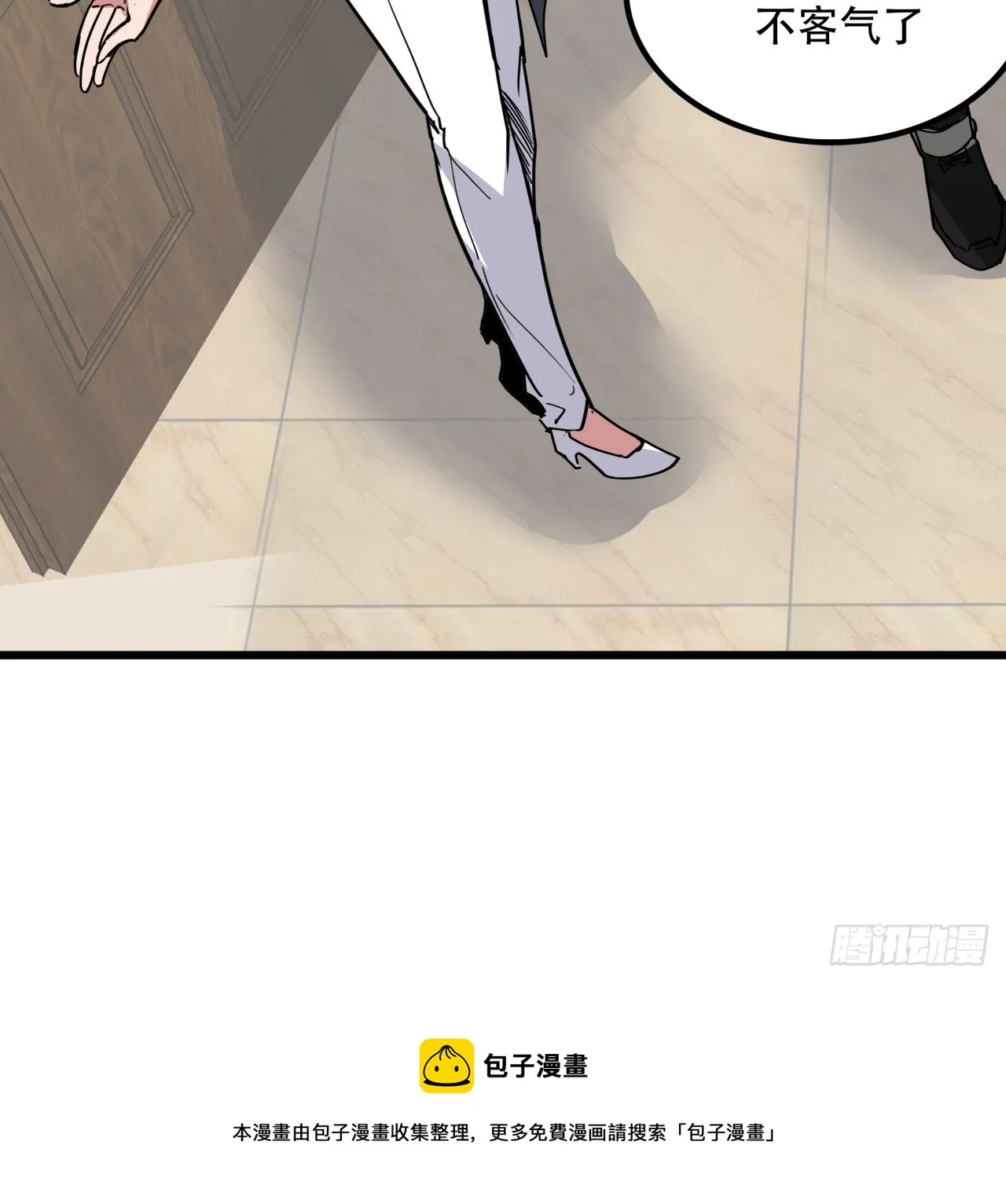 206话 第50页