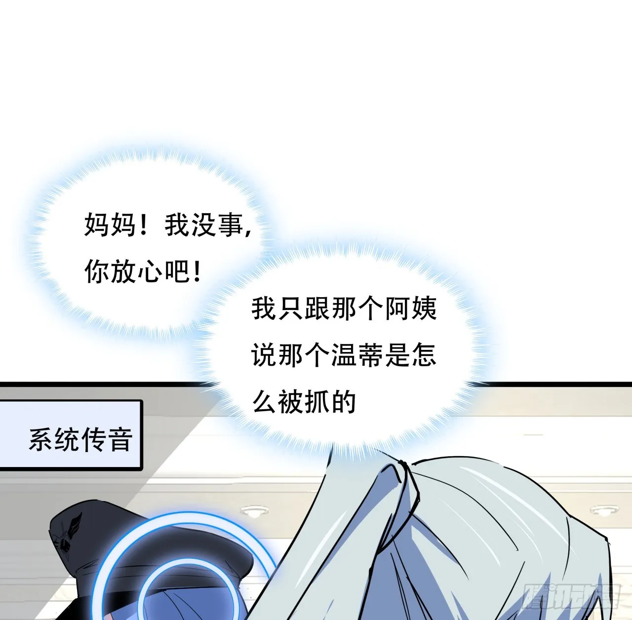 206话 第53页