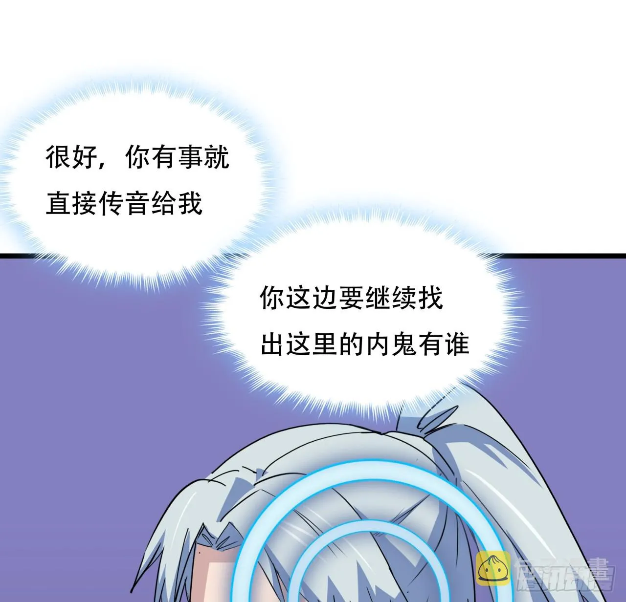 206话 第55页