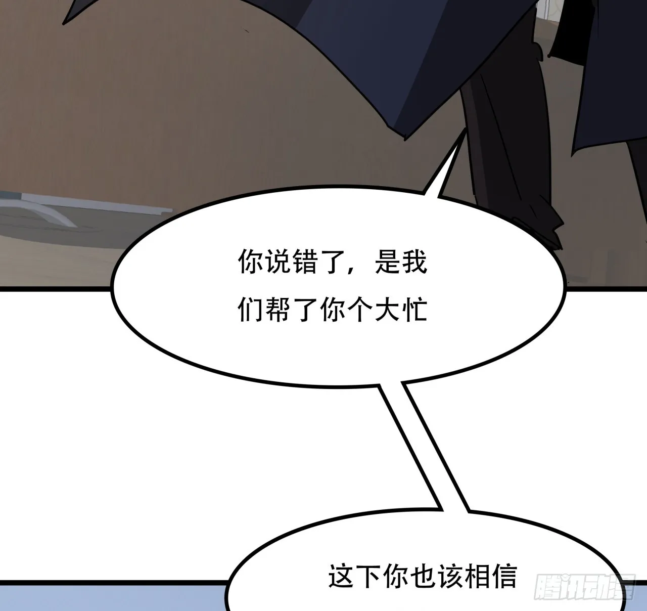 206话 第61页