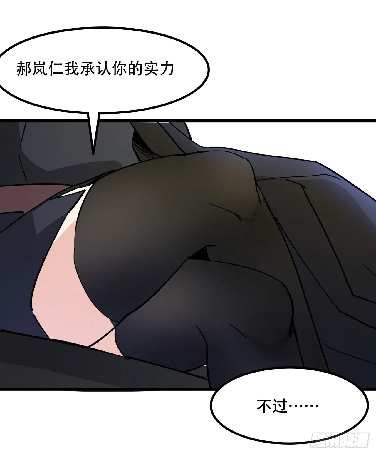 206话 第63页