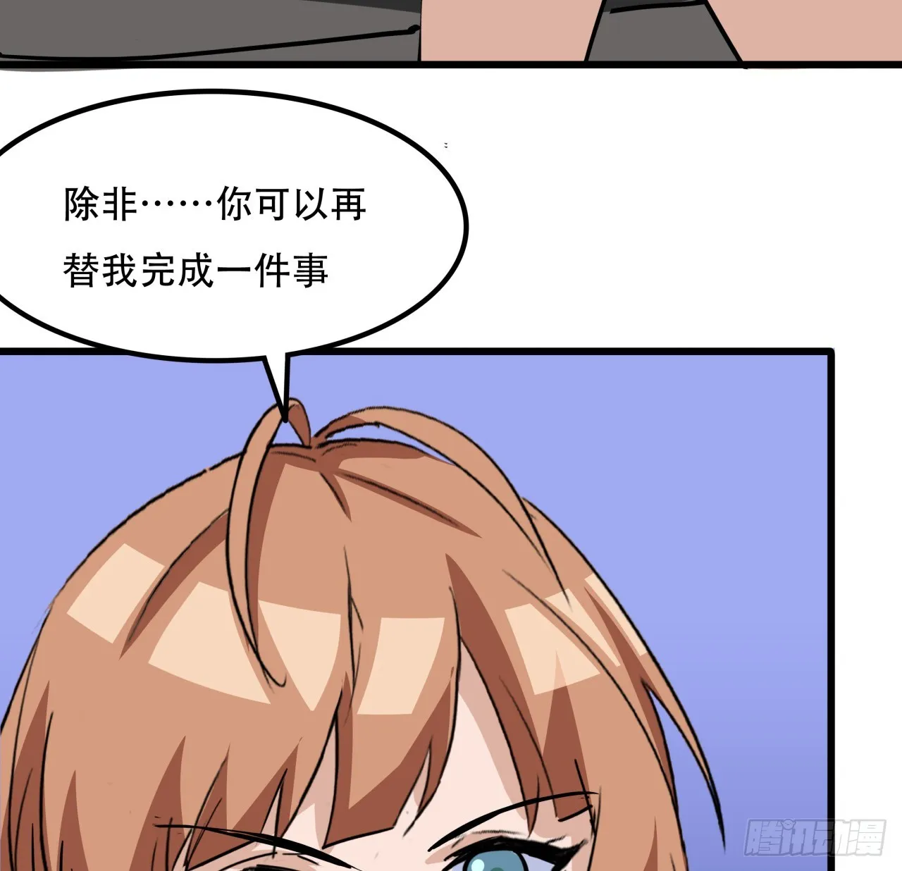 206话 第66页