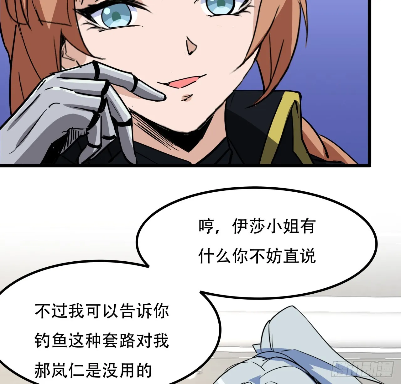206话 第67页