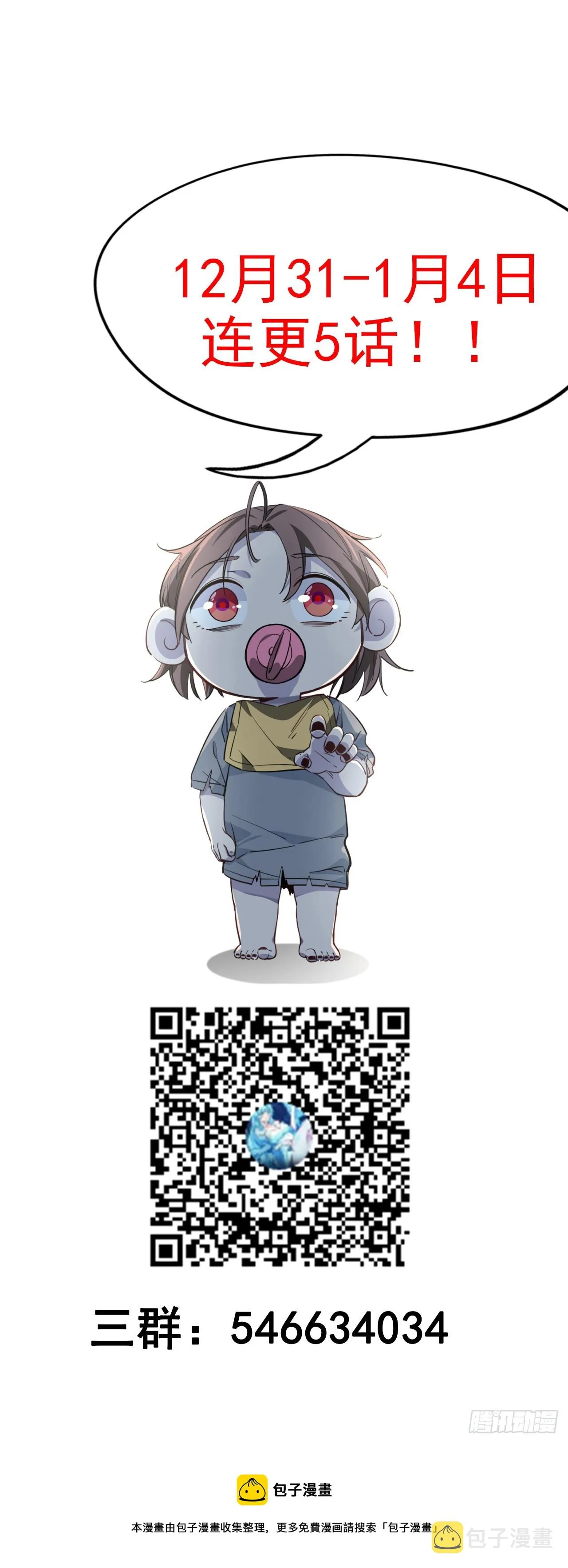 206话 第70页