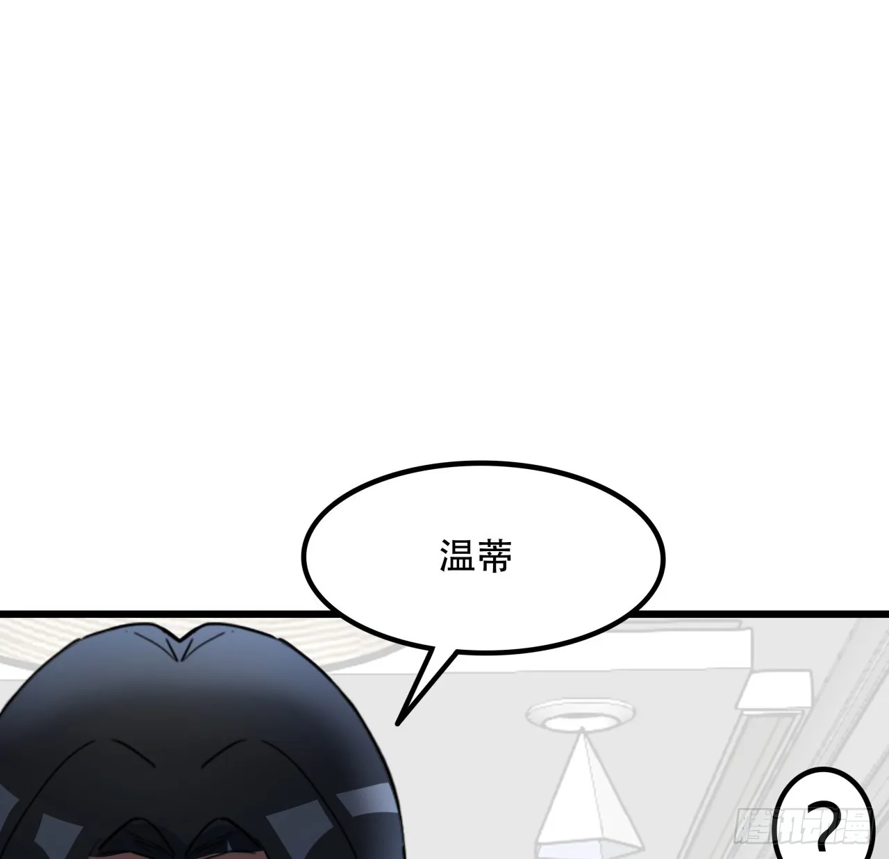 207话 他们都是敌人 第7页