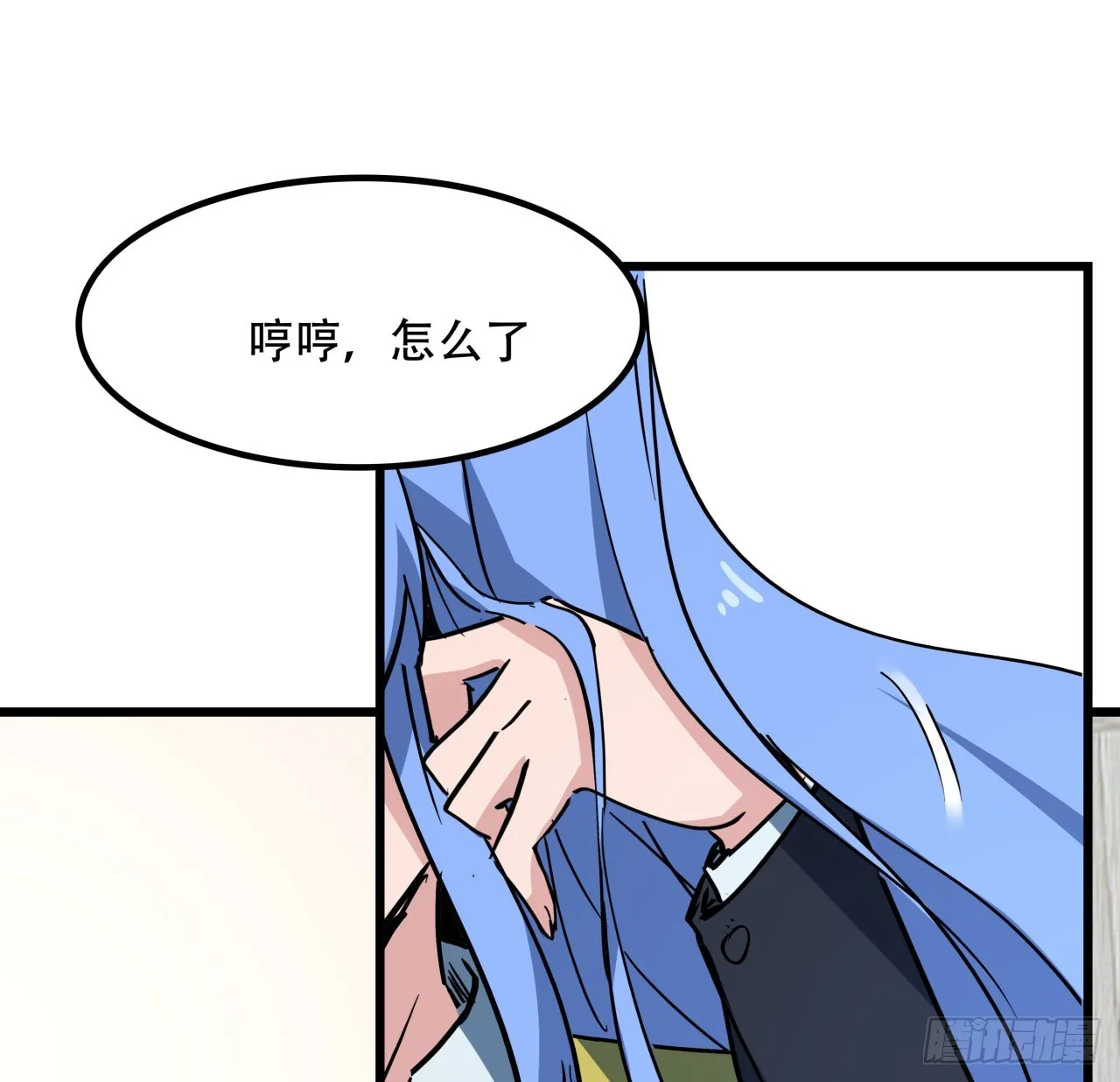 207话 他们都是敌人 第13页