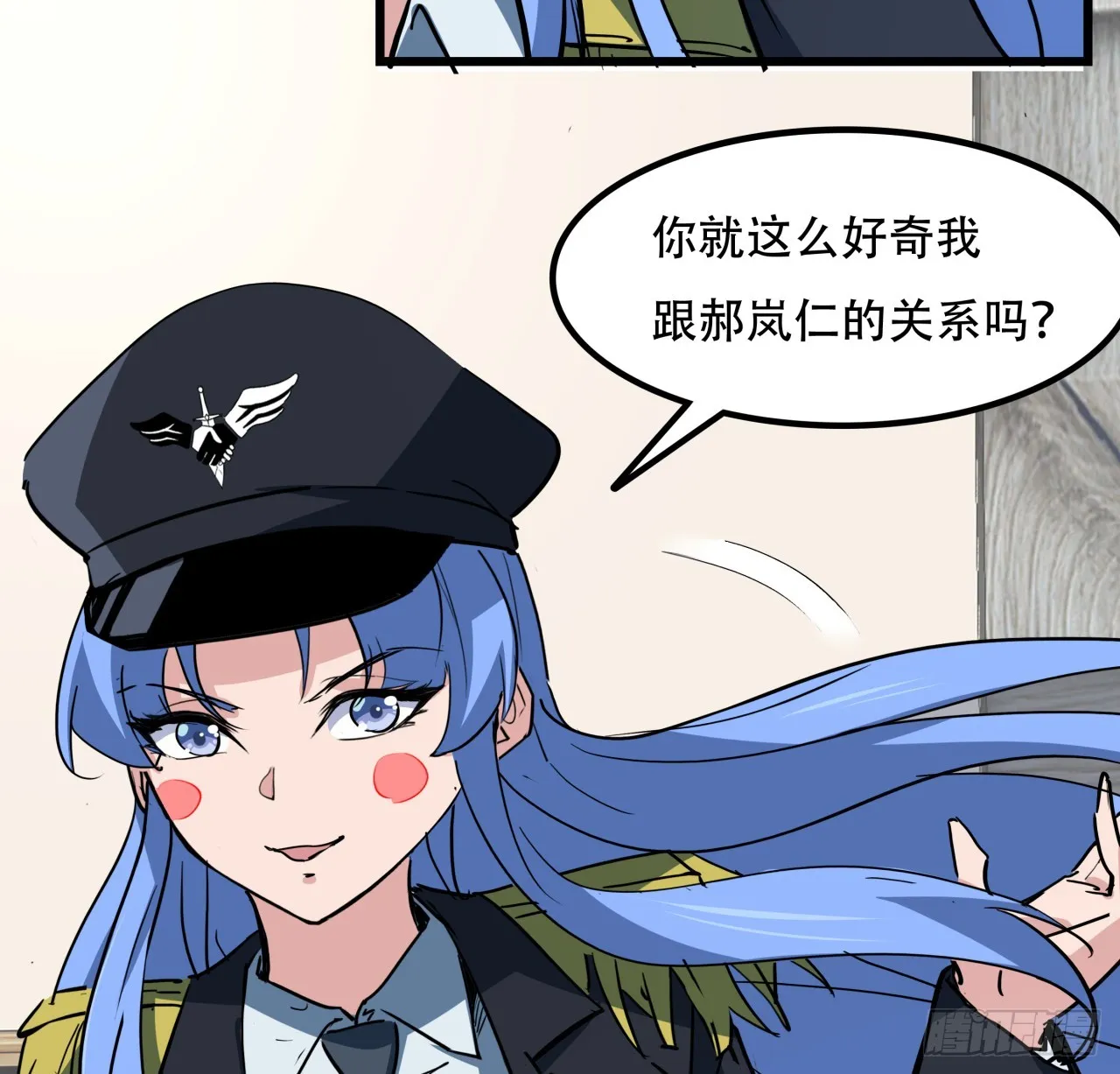 207话 他们都是敌人 第14页