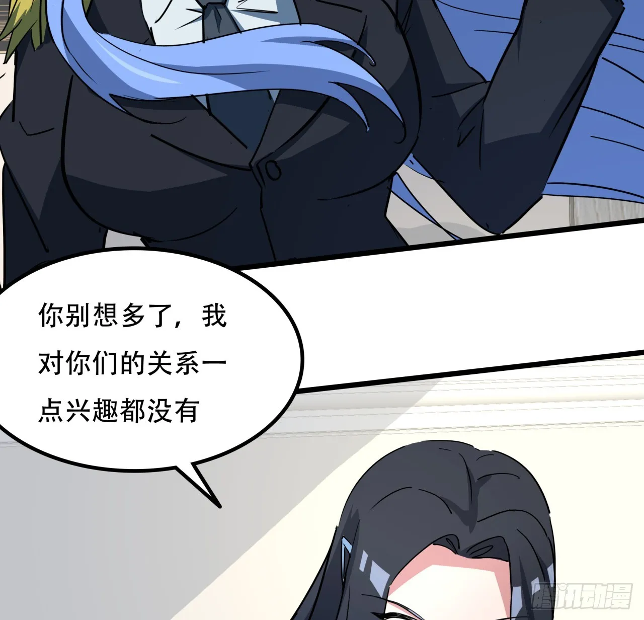 207话 他们都是敌人 第15页
