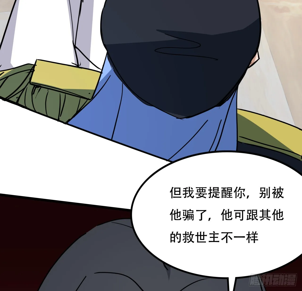 207话 他们都是敌人 第17页