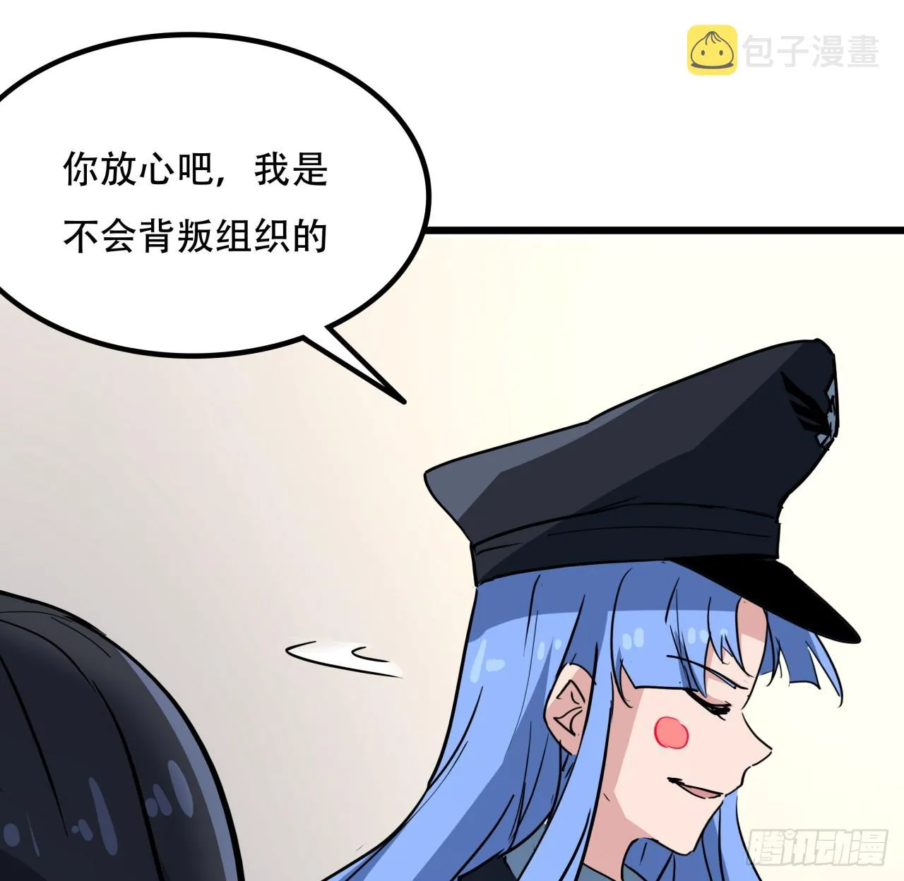 207话 他们都是敌人 第19页