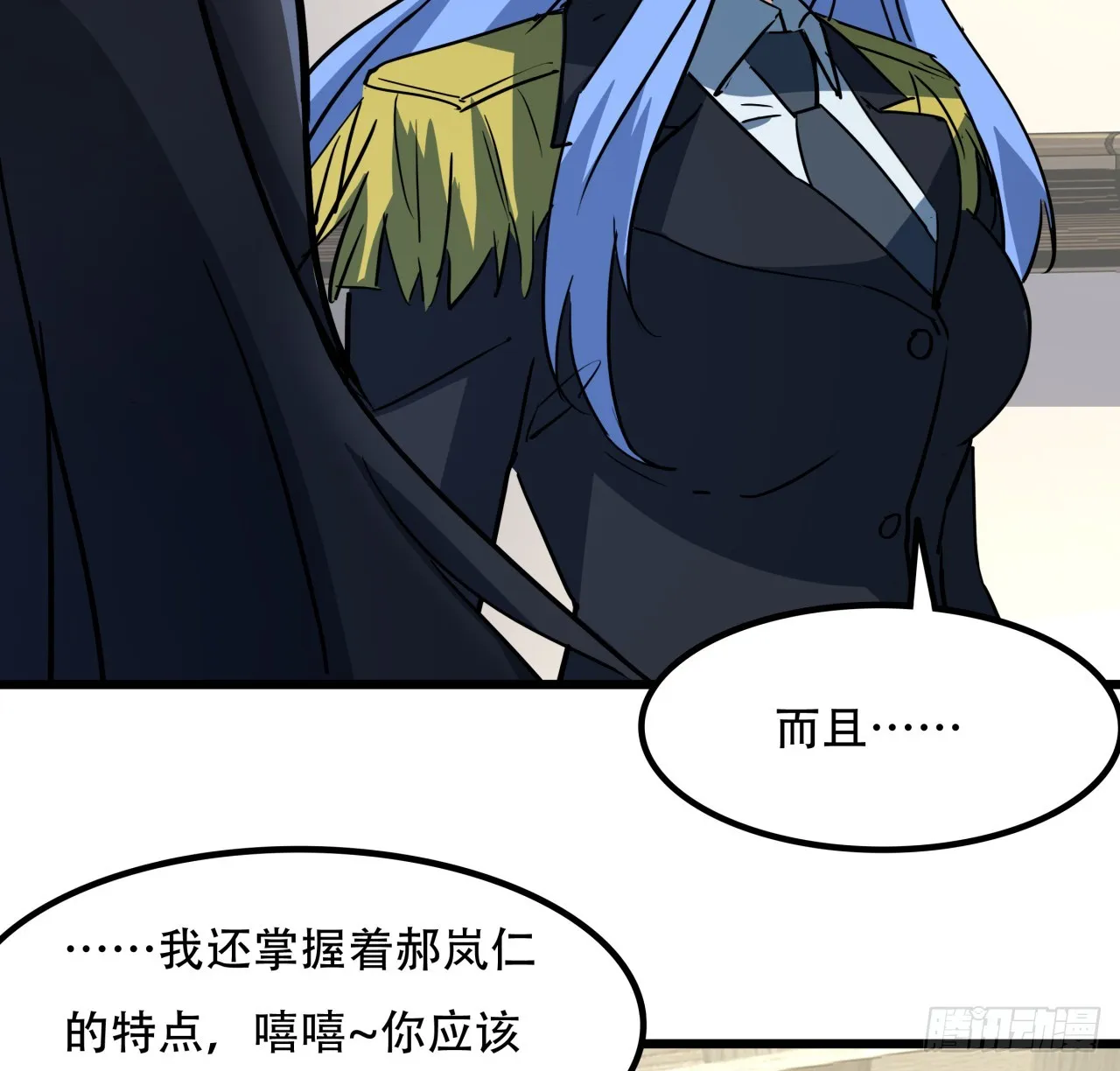 207话 他们都是敌人 第20页
