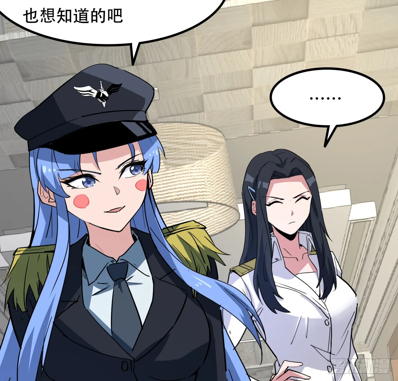 207话 他们都是敌人 第21页