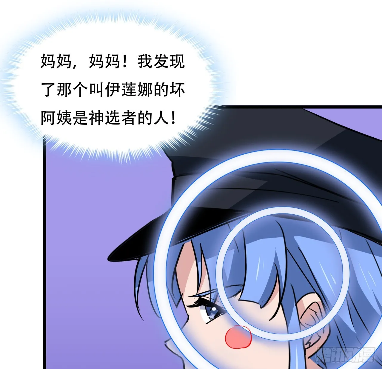 207话 他们都是敌人 第24页