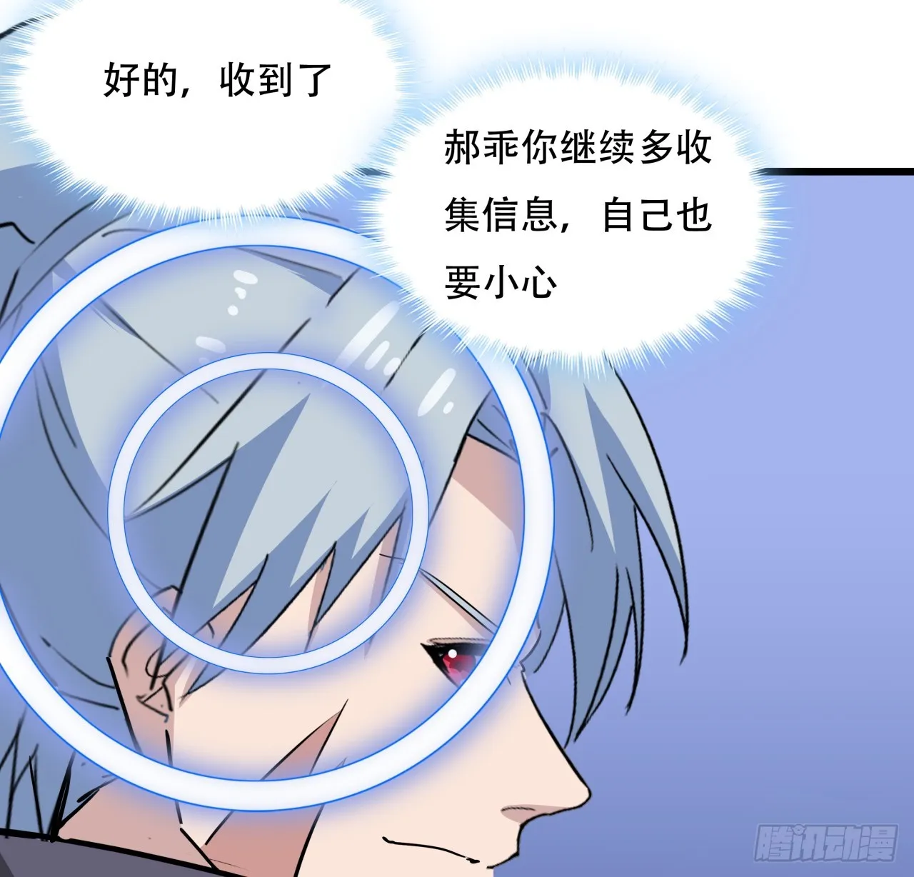 207话 他们都是敌人 第26页