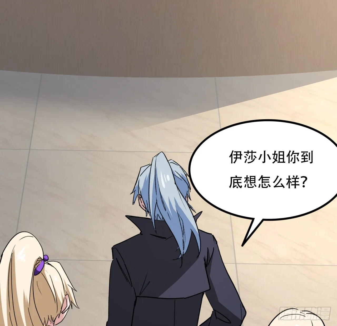 207话 他们都是敌人 第29页