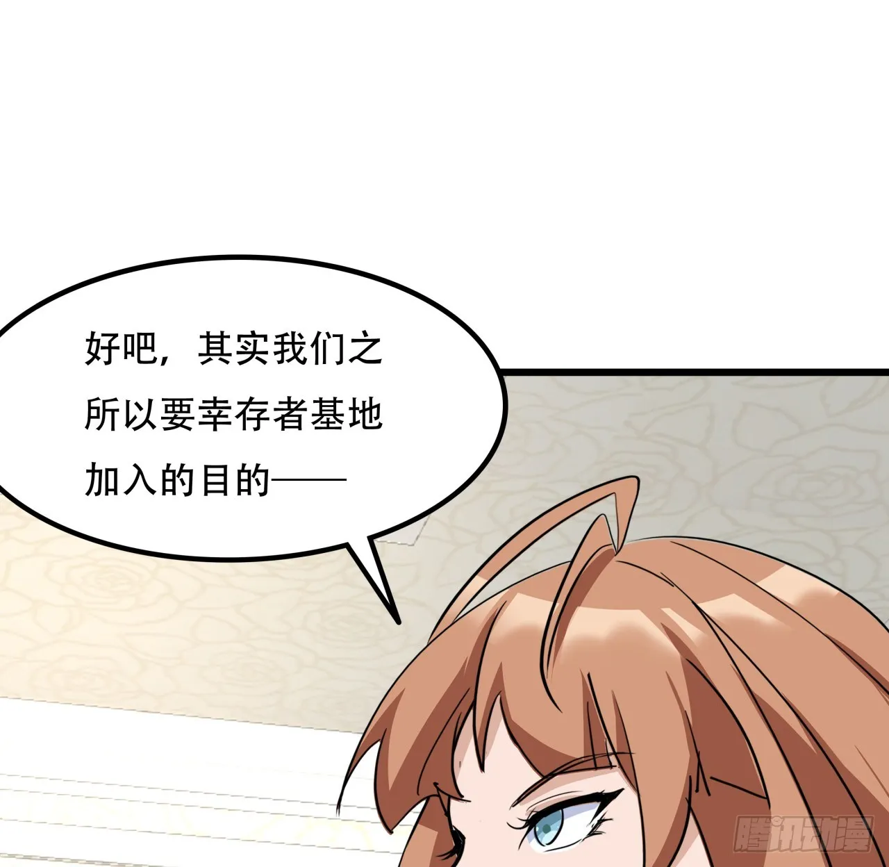 207话 他们都是敌人 第31页