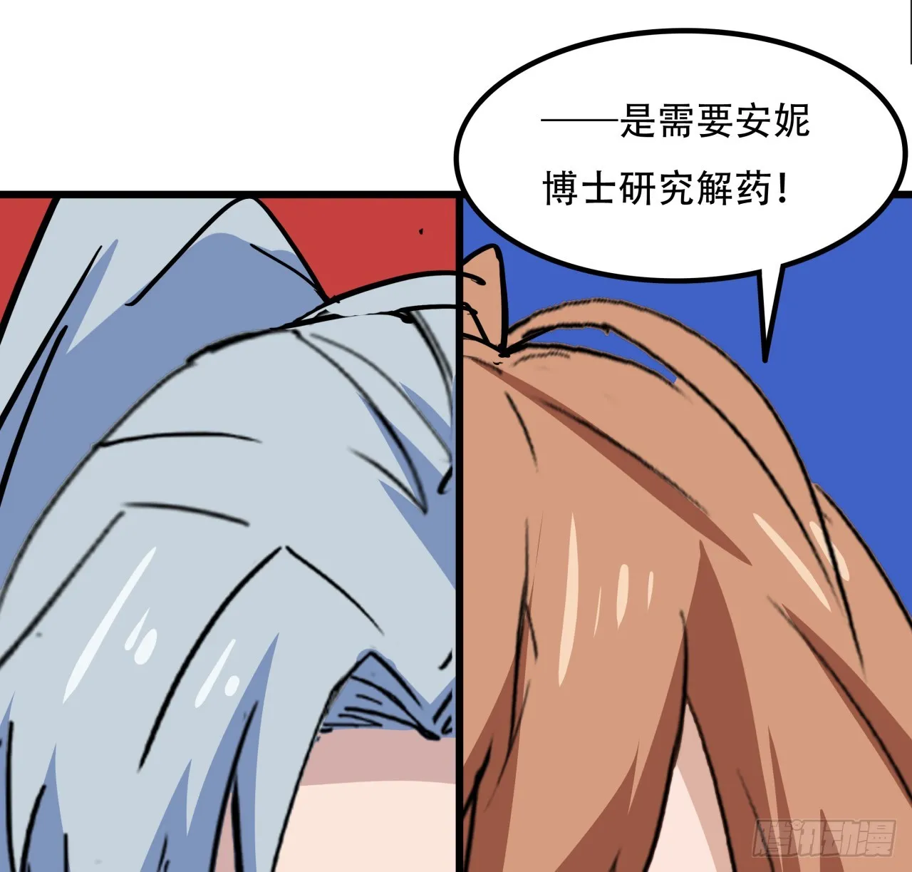 207话 他们都是敌人 第33页