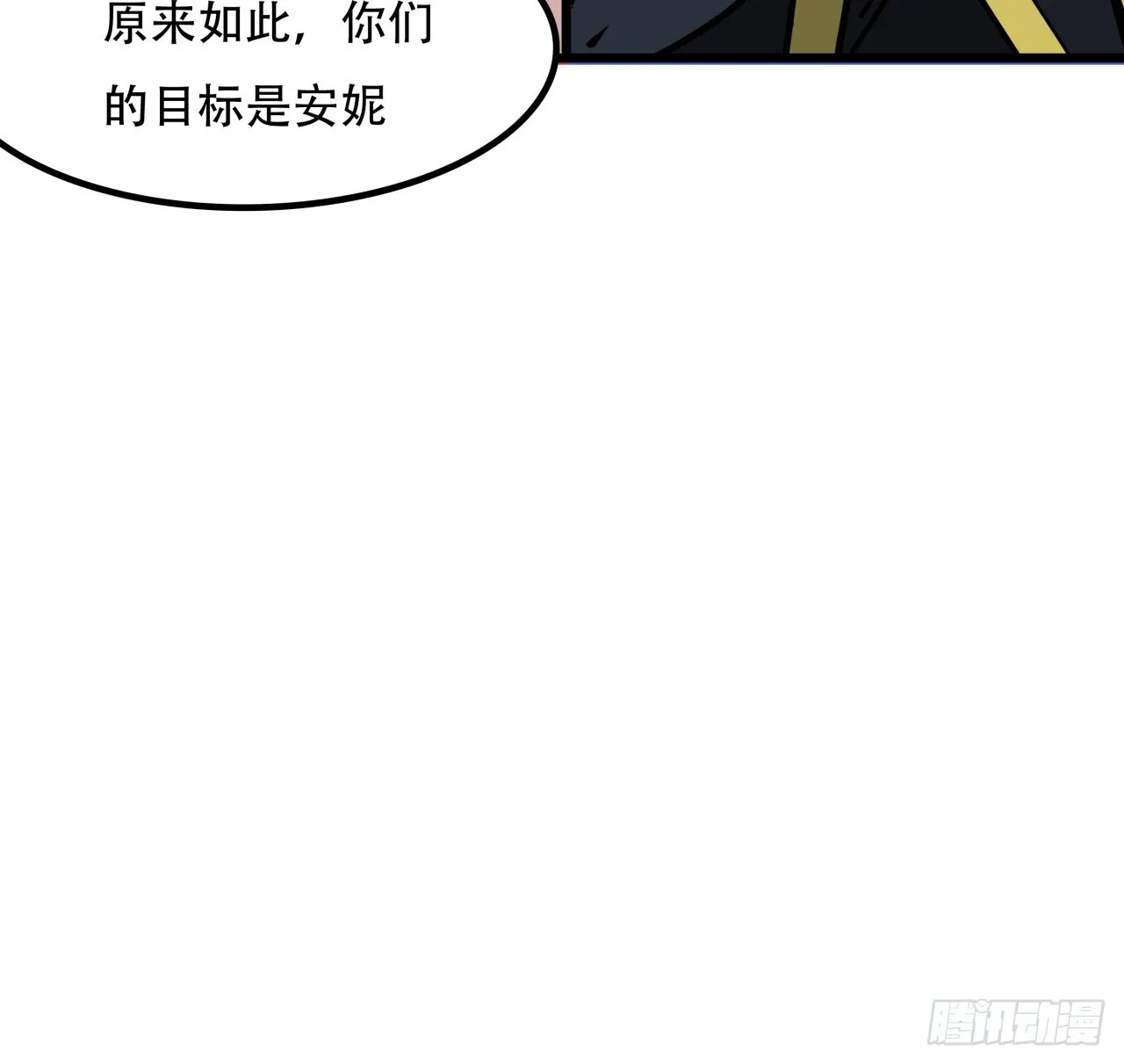 207话 他们都是敌人 第35页