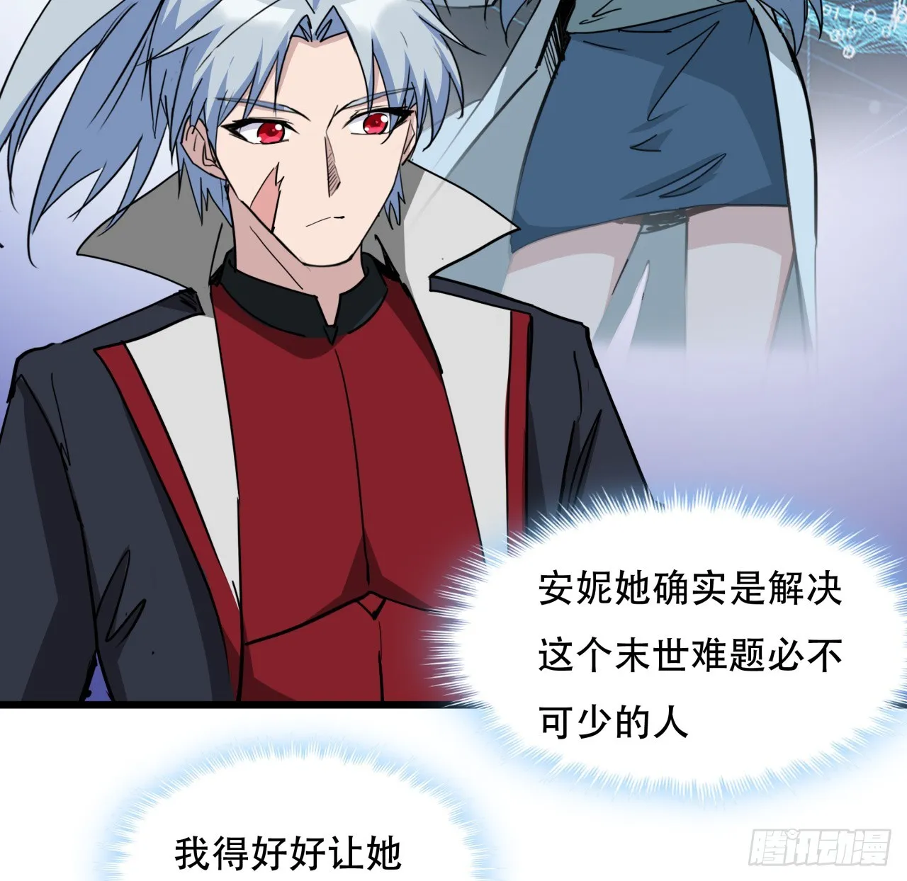 207话 他们都是敌人 第37页