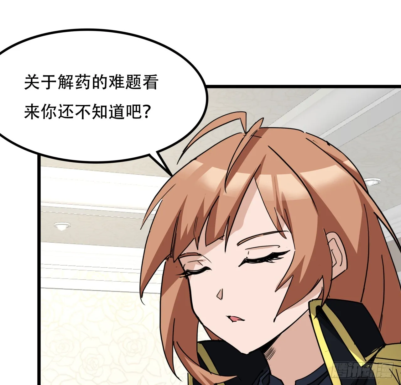 207话 他们都是敌人 第40页