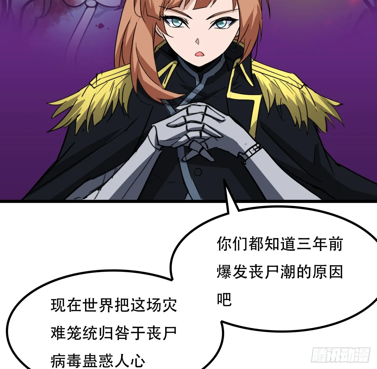 207话 他们都是敌人 第43页