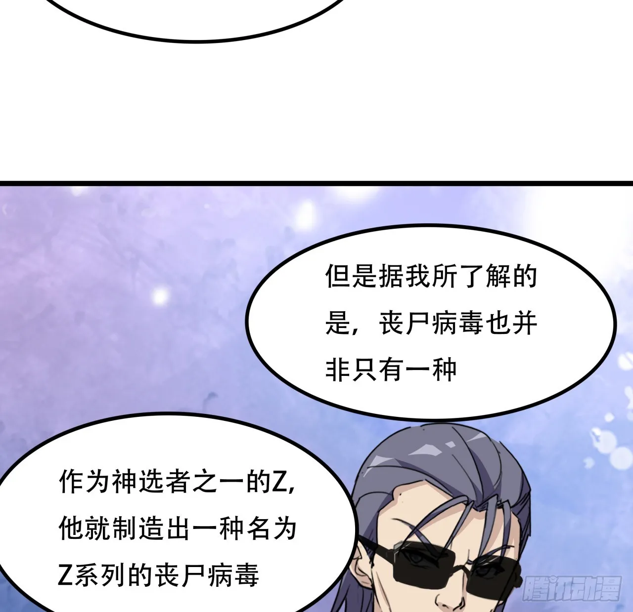 207话 他们都是敌人 第44页
