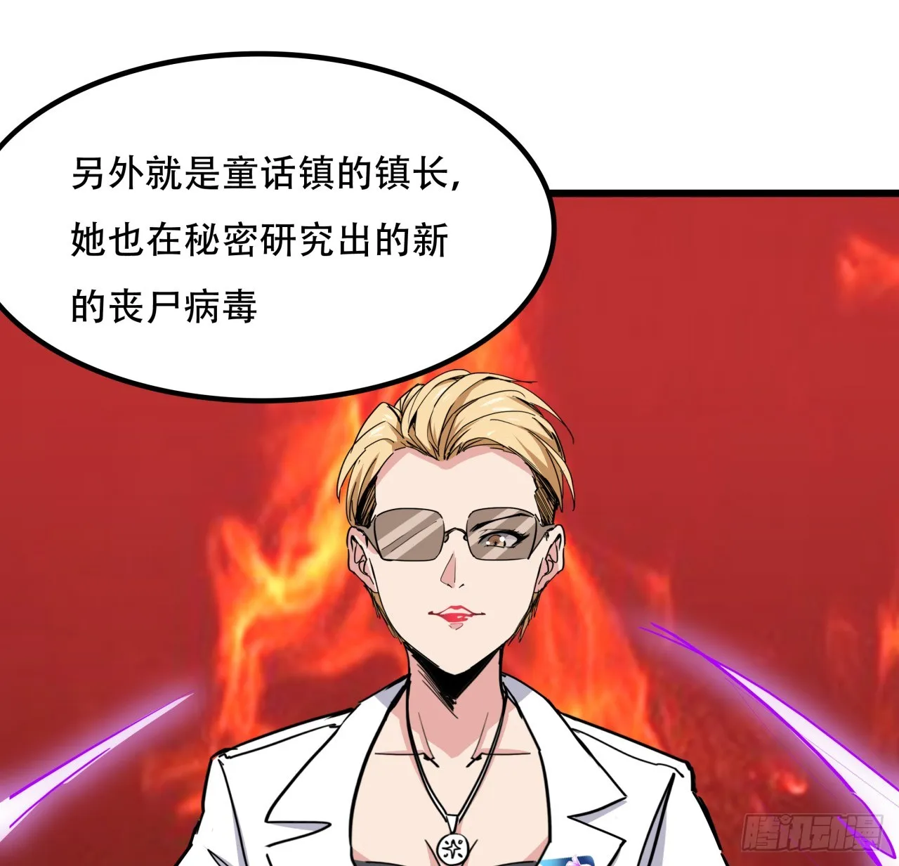 207话 他们都是敌人 第47页
