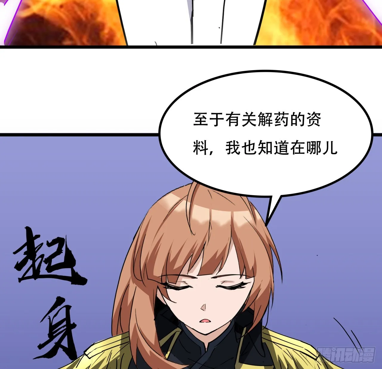 207话 他们都是敌人 第49页