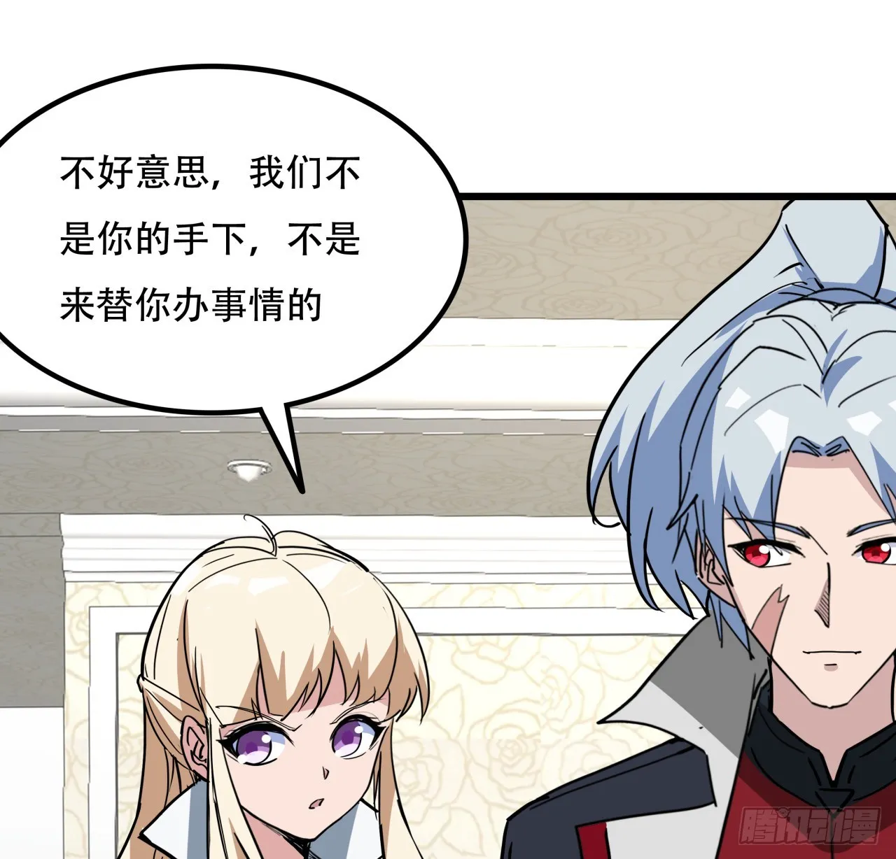 207话 他们都是敌人 第55页