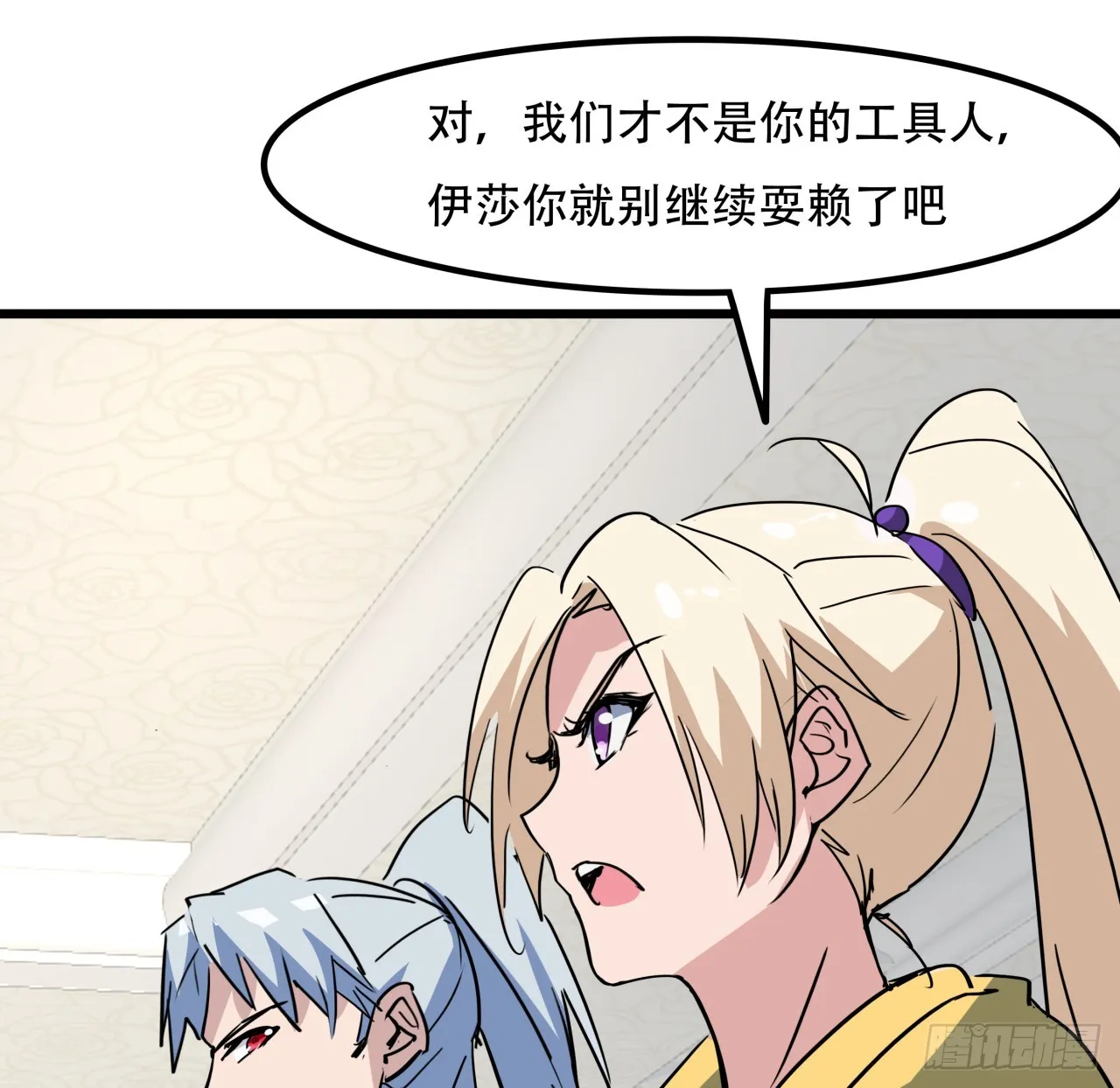 207话 他们都是敌人 第57页