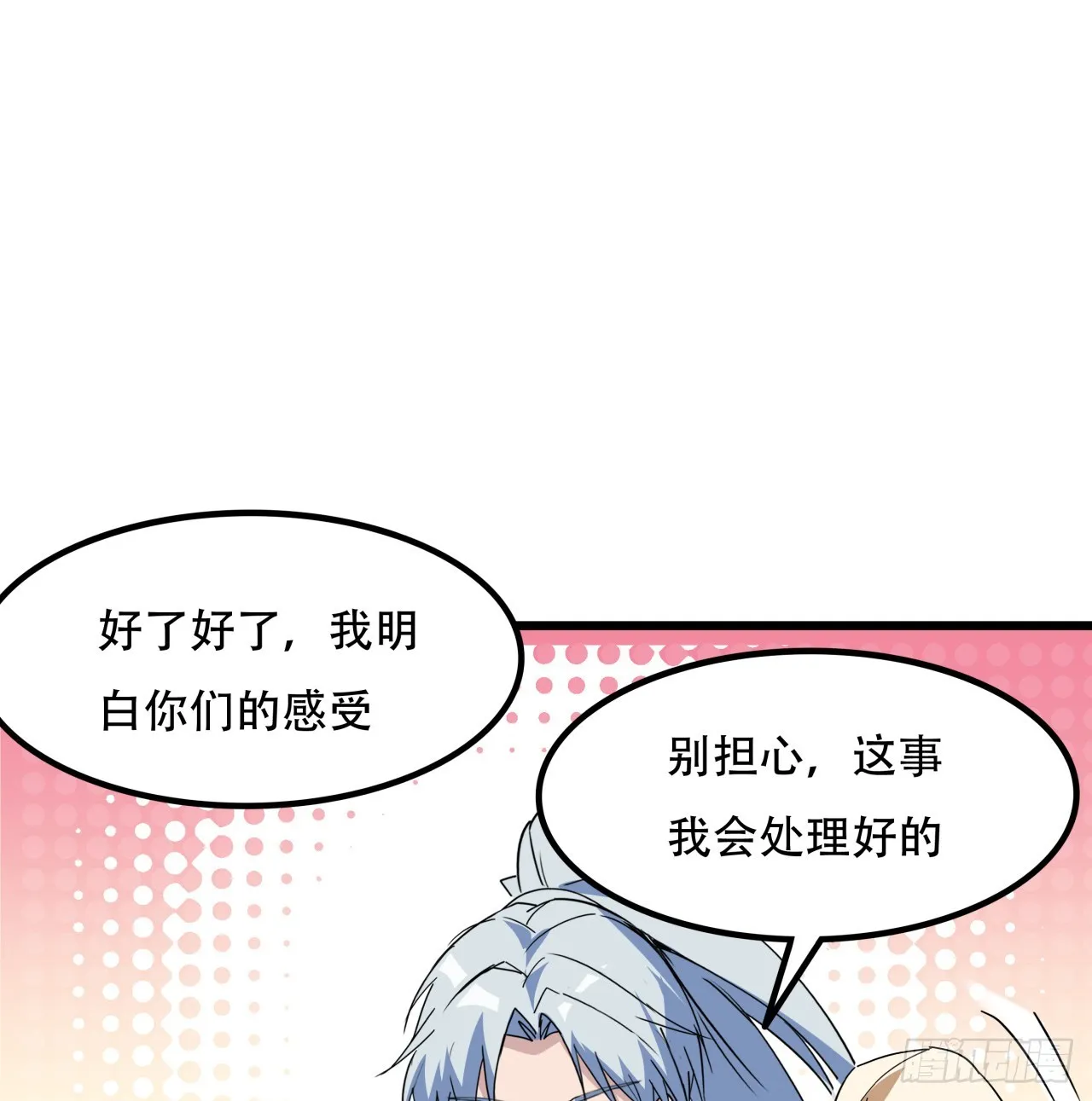 207话 他们都是敌人 第59页