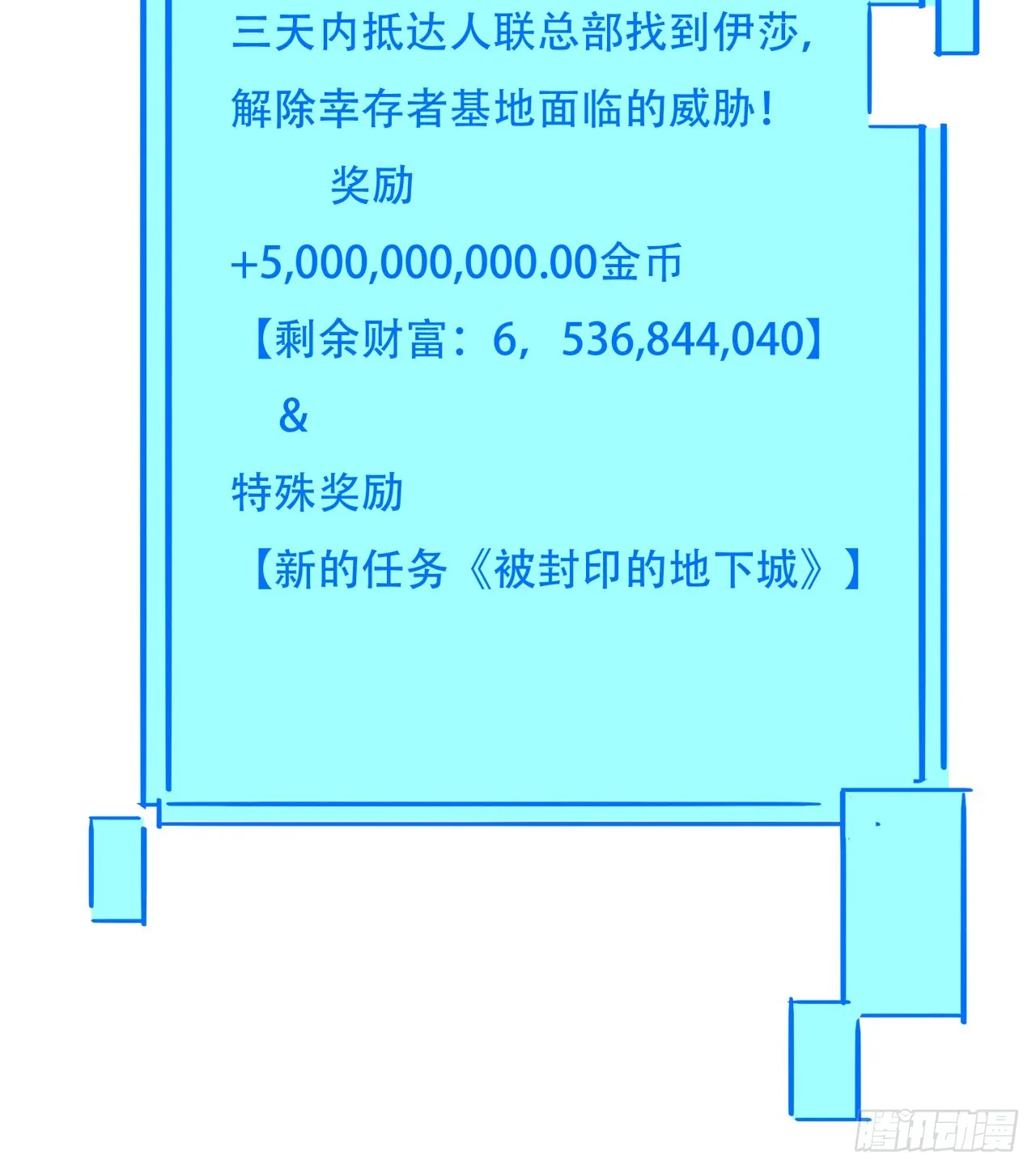 207话 他们都是敌人 第66页