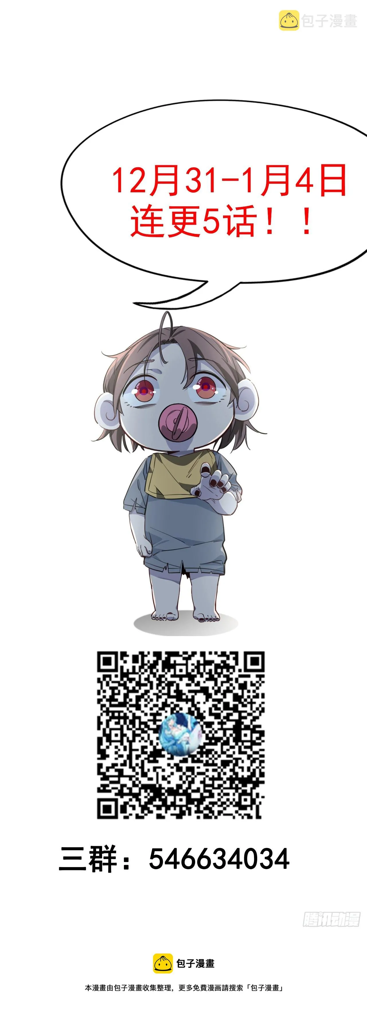 207话 他们都是敌人 第67页