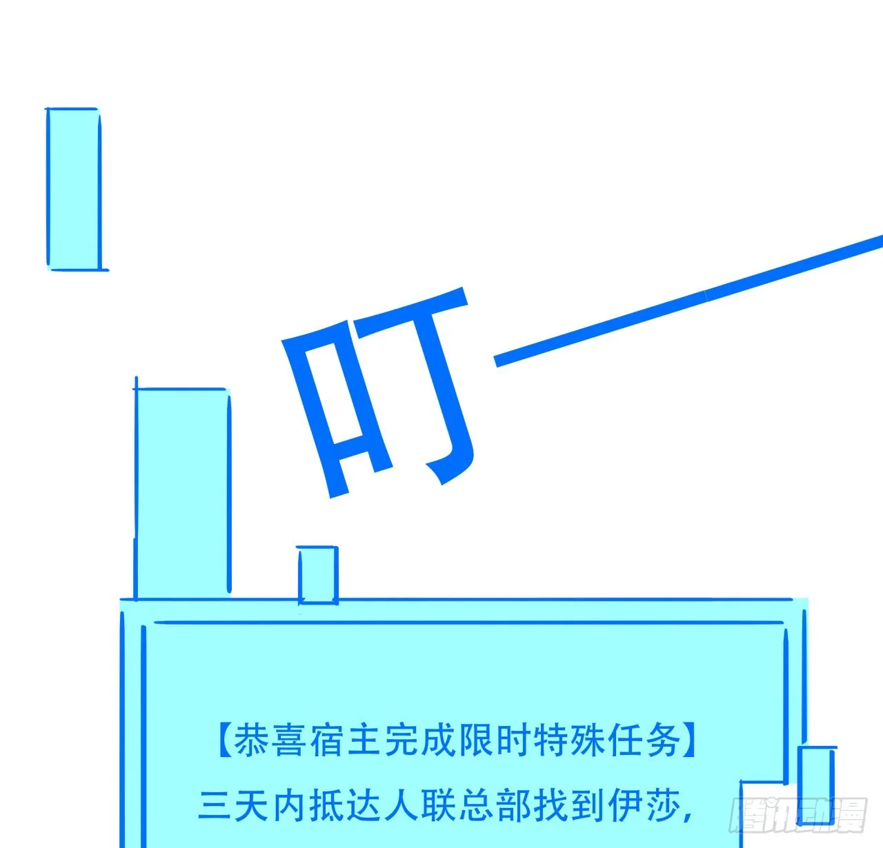 208话 让我热身一下吧 第2页