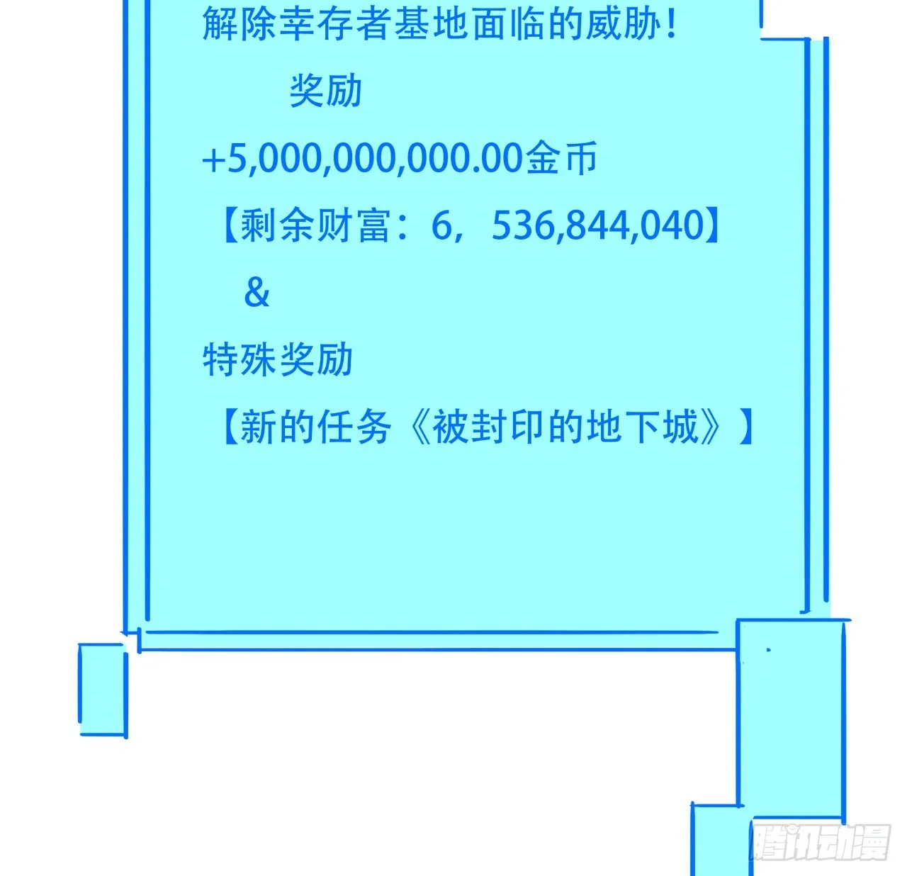 208话 让我热身一下吧 第3页