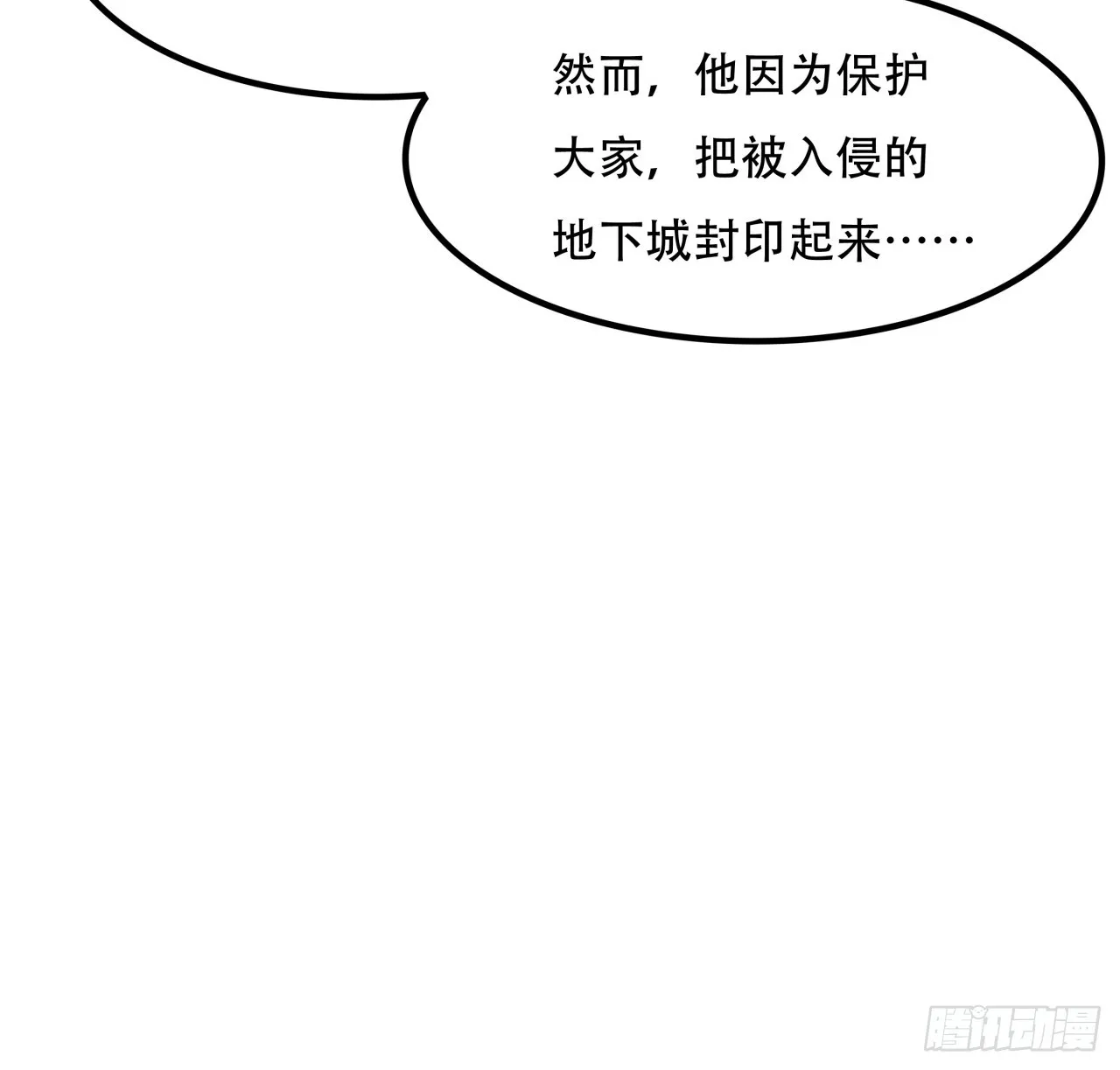 208话 让我热身一下吧 第6页