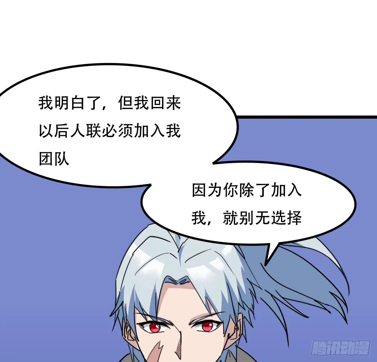 208话 让我热身一下吧 第7页