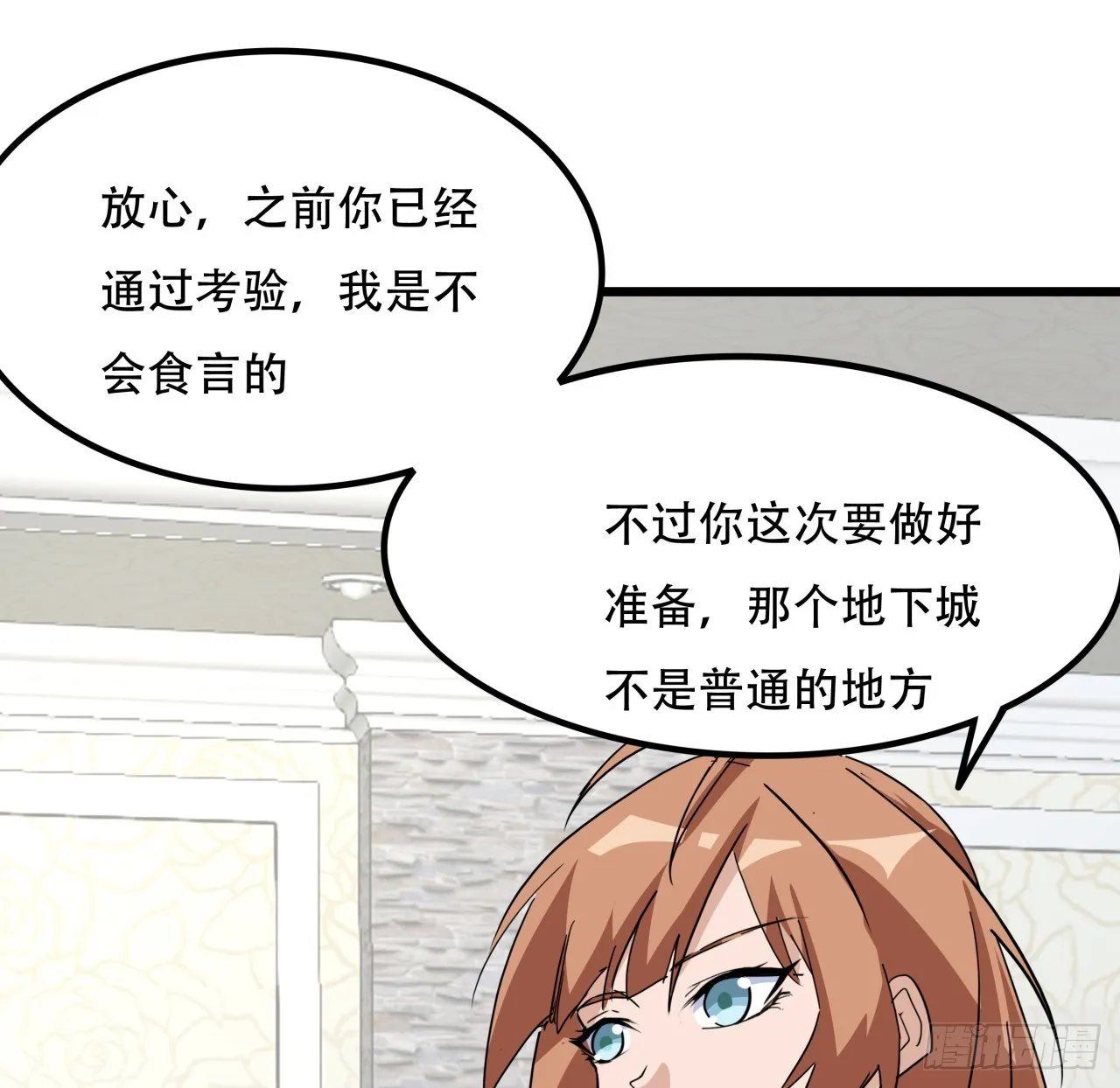 208话 让我热身一下吧 第9页