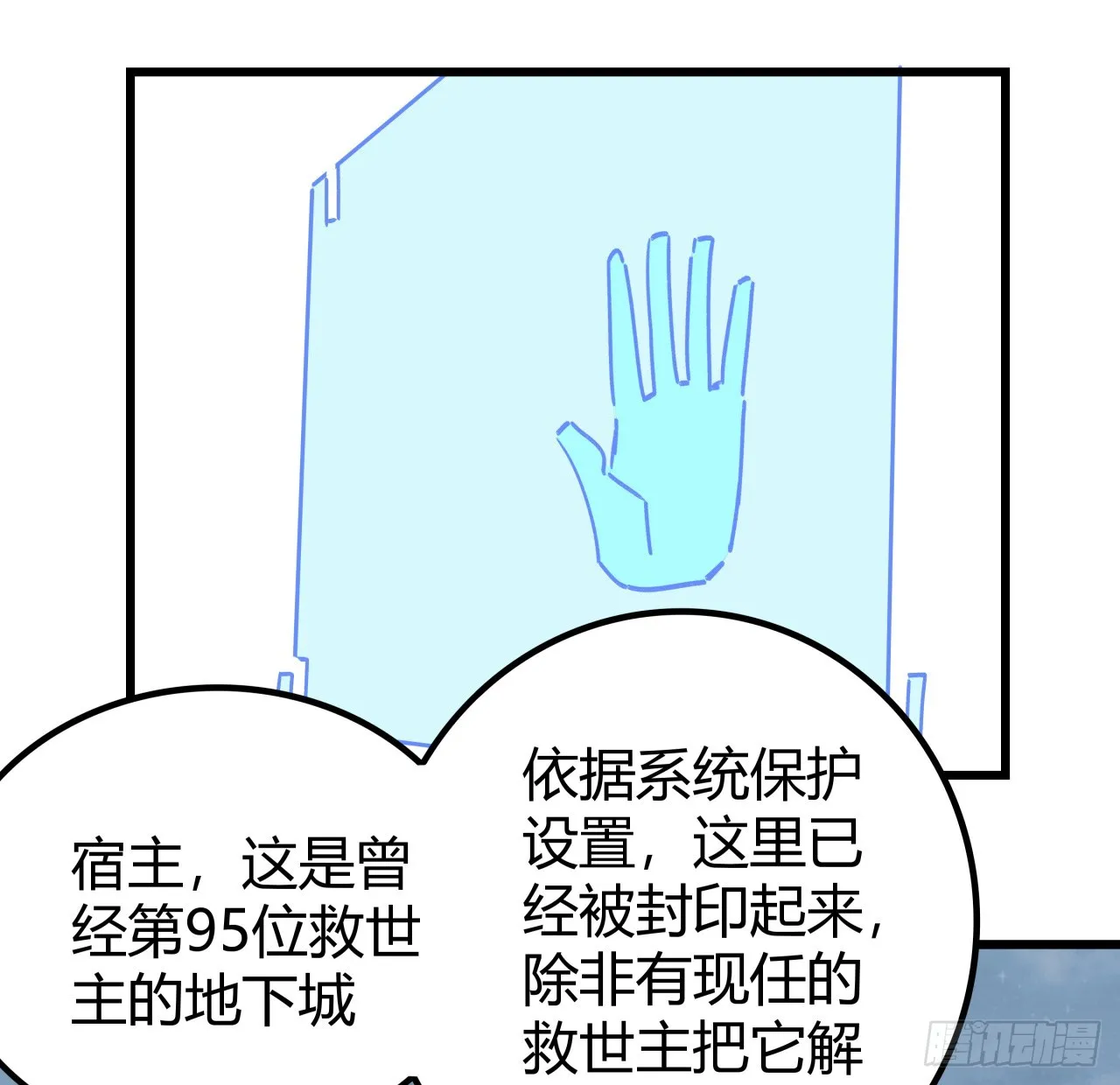 208话 让我热身一下吧 第24页