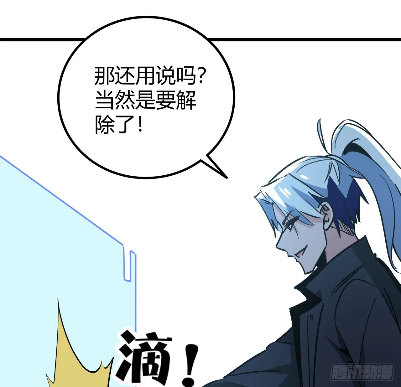 208话 让我热身一下吧 第27页